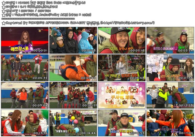121202 출발 드림팀 S02 E160 애프터스쿨컷.jpg
