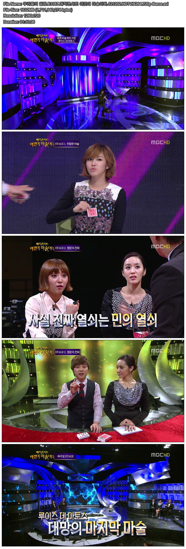 우리들의 일밤.E1187.매직콘서트 이것이 마술이다.121202.HDTV.X264.720p-Baros.avi.j.jpg