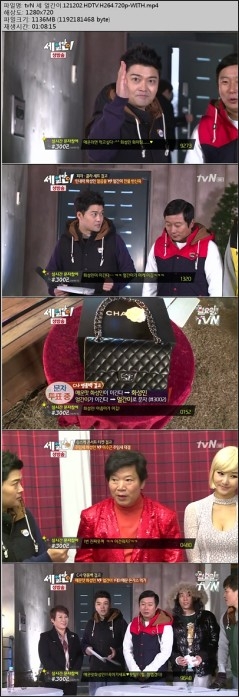 [tvN] 세 얼간이.E09.121202.HDTV.H264.720p-WITH.mp4.jpg