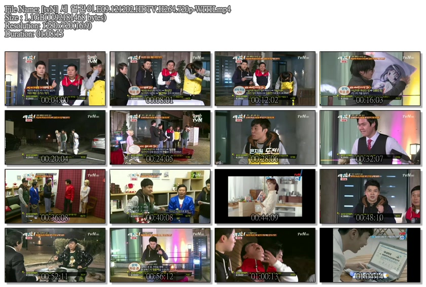 [tvN] 세 얼간이.E09.121202.HDTV.H264.720p-WITH.mp4.jpg