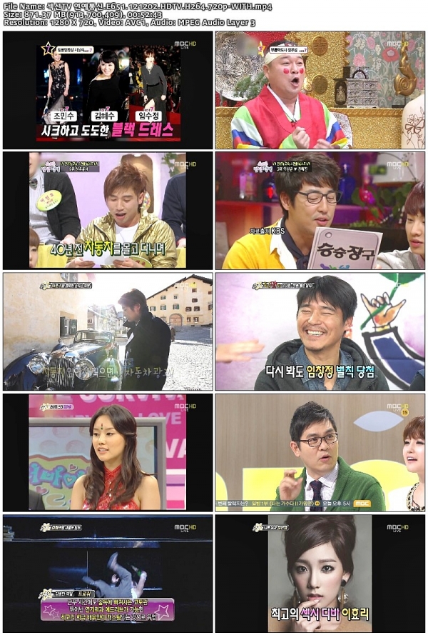섹션TV 연예통신.E651.121202.HDTV.H264.720p-WITH.mp4.jpg