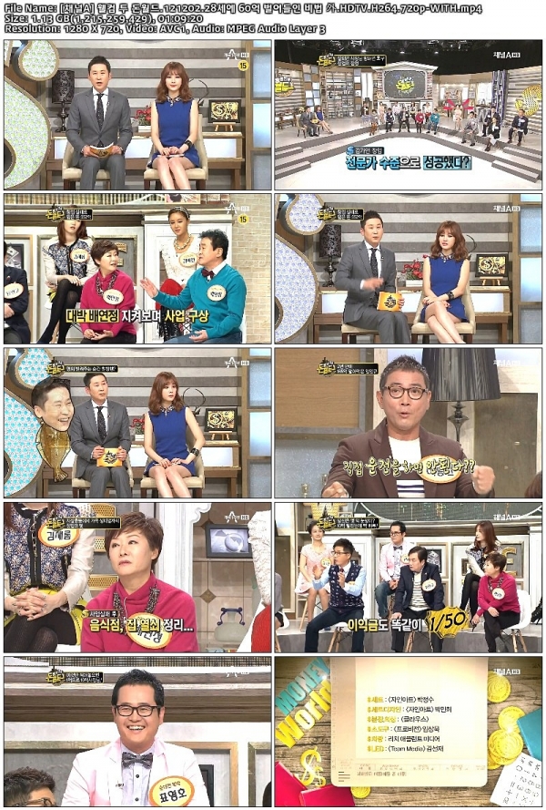 [채널A] 웰컴 투 돈월드.121202.28세에 60억 벌어들인 비법 外.HDTV.H264.720p-WITH.m.jpg