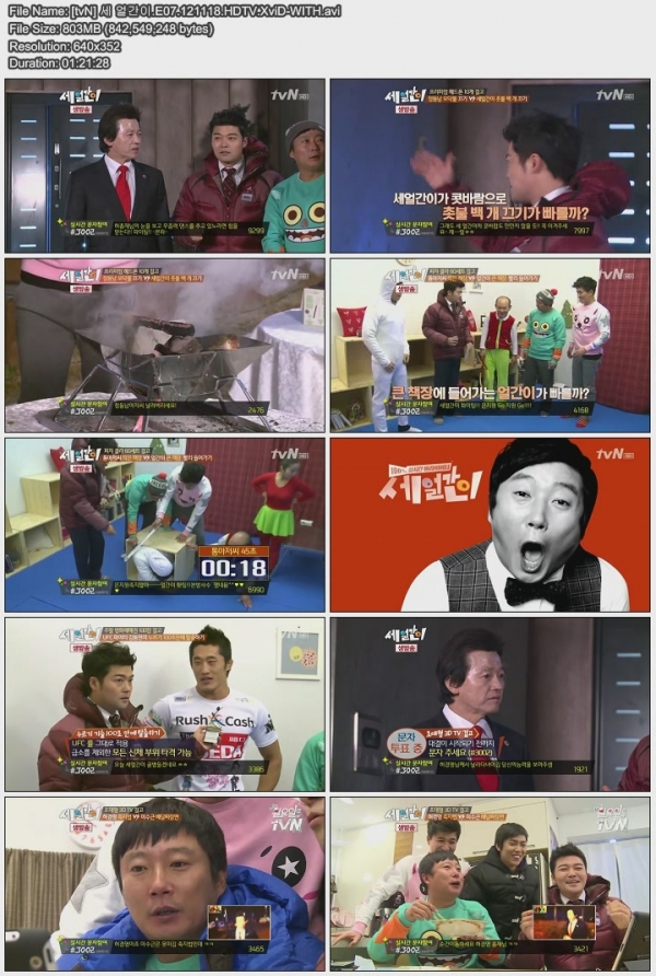 [tvN] 세 얼간이.E07.121118.HDTV.XviD-WITH.avi.jpg