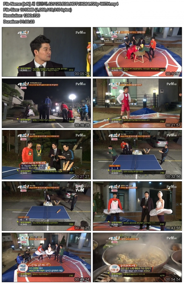 [tvN] 세 얼간이.121125.E08.HDTV.H264.720p-WITH.mp4.jpg