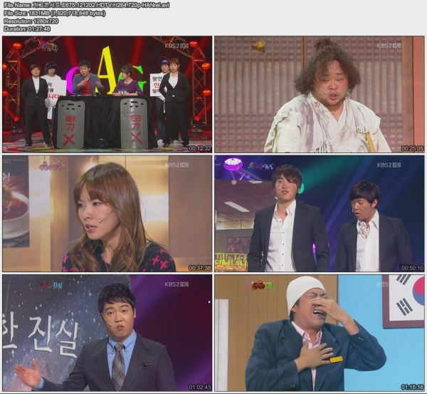 개그콘서트.E675.121202.HDTV.H264.720p-HANrel.avi.jpg