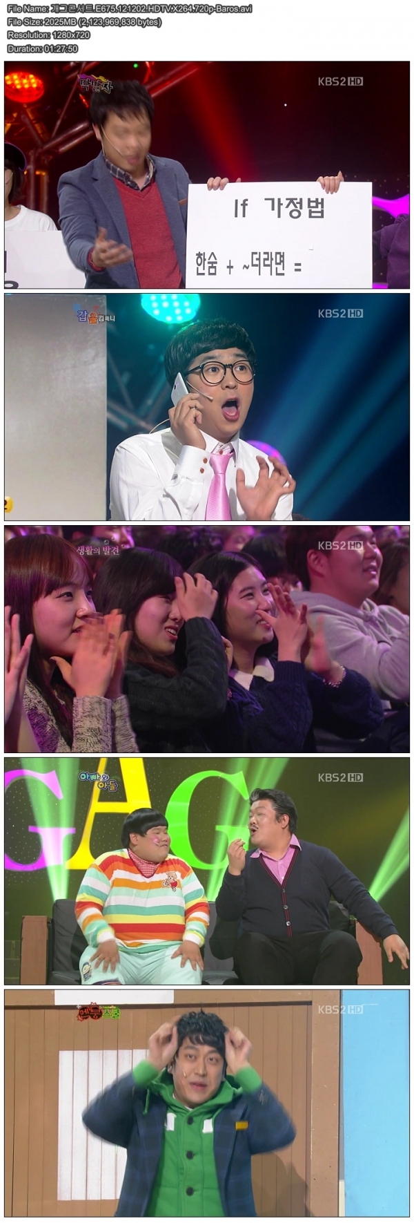 개그콘서트.E675.121202.HDTV.X264.720p-Baros.avi.jpg