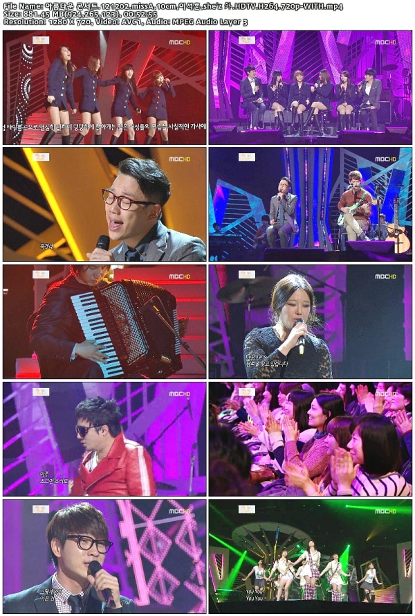 아름다운 콘서트.121202.missA,10cm,이석훈,she\'z 外.HDTV.H264.720p-WITH.mp.jpg
