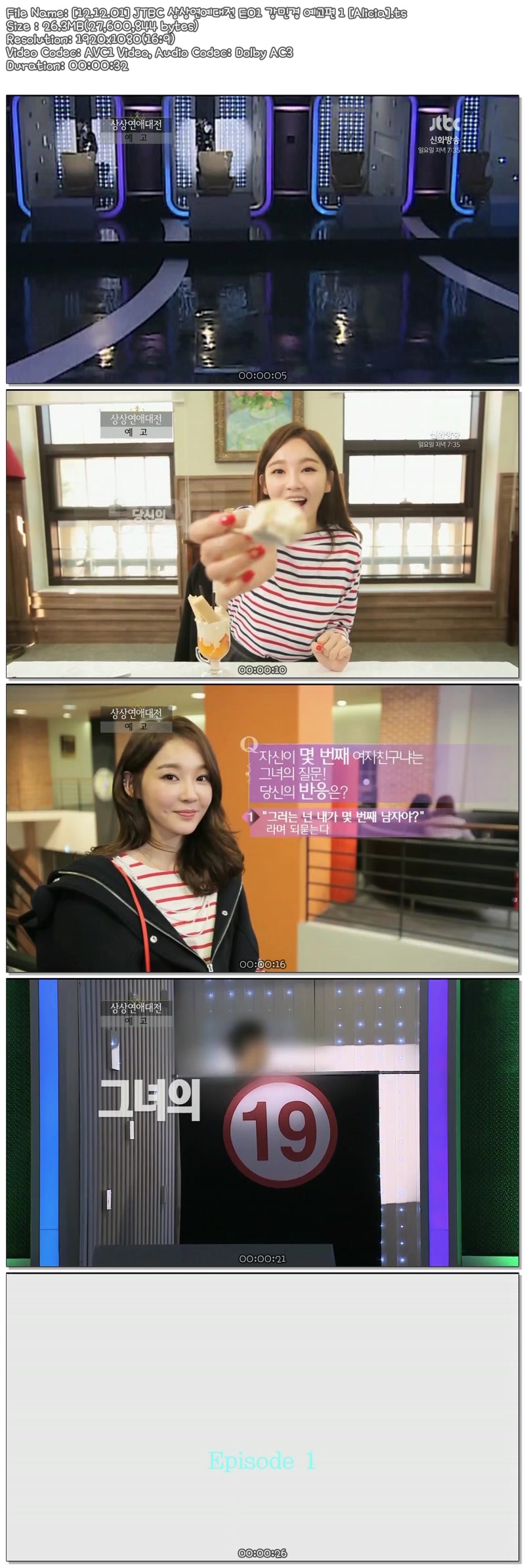 [12.12.01] JTBC 상상연예대전 E01 강민경 예고편 1 [Alicia].ts.jpg