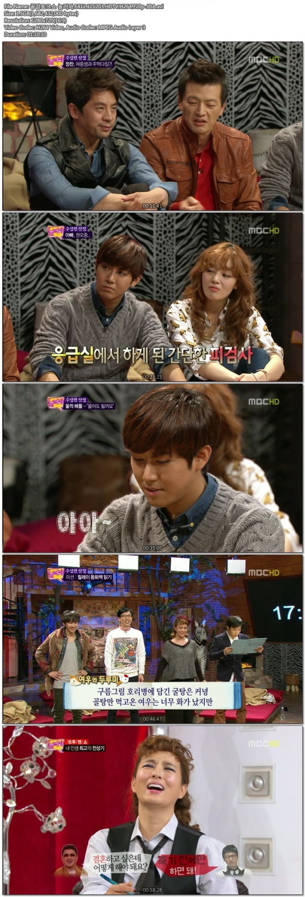 공감토크쇼 놀러와.E412.121203.HDTV.정찬, 황광희, 한선화, 박보영, 권오중.H264.720.jpg