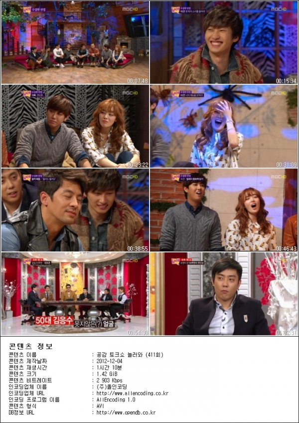 공감 토크쇼 놀러와.E411.121203.HDTV.H264.720p-HANrel.avi.jpg