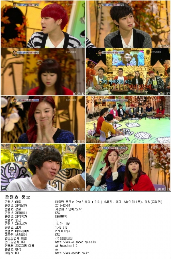 대국민 토크쇼 안녕하세요.E101.NS윤지, 성규, 엘(인피니트), 예원(쥬얼리).121203.HD.jpg