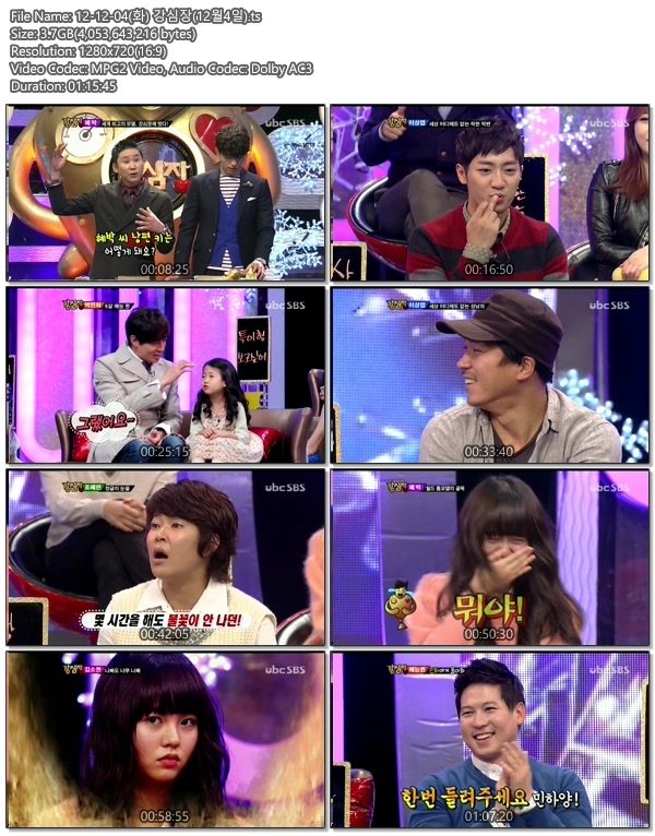 12-12-04(화) 강심장(12월4일).ts.jpg