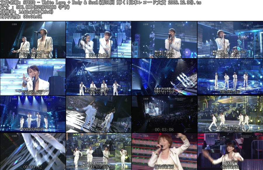 SPEED - White Love   Body & Soul(第51回 輝く!日本レコード大賞 2009.12.30).ts.jpg.jpg