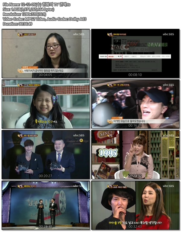 12-12-05(수) 한밤의 TV 연예.ts.jpg