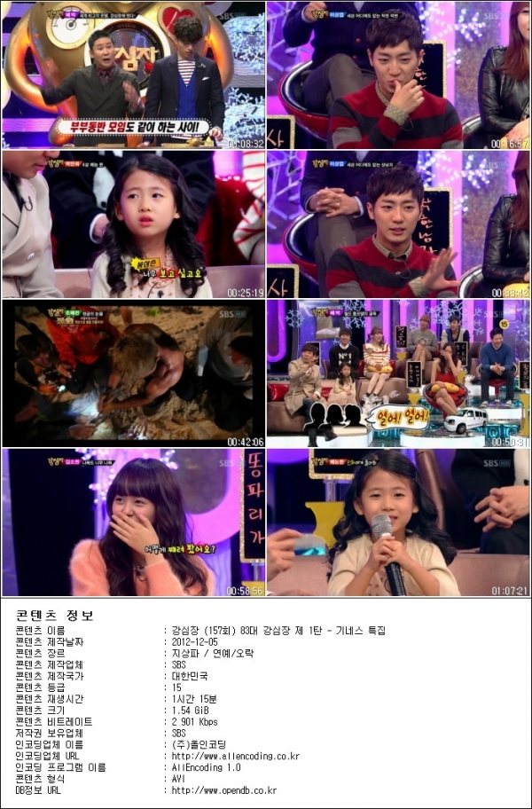 강심장.E157.83대 강심장 제 1탄 - 기네스 특집.121204.HDTV.H264.720p-HANrel.avi.jp.jpg