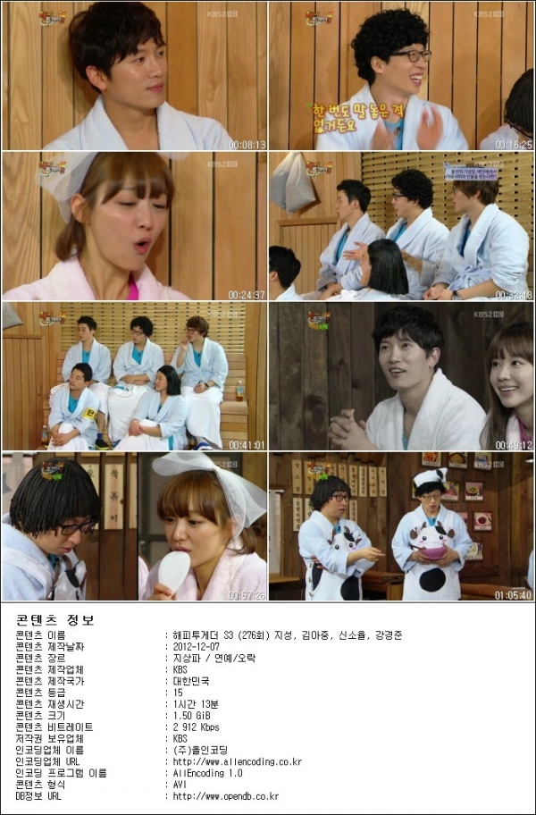 해피투게더 S3.E276.지성, 김아중, 신소율, 강경준.121206.HDTV.H264.720p-HANrel.avi.jpg