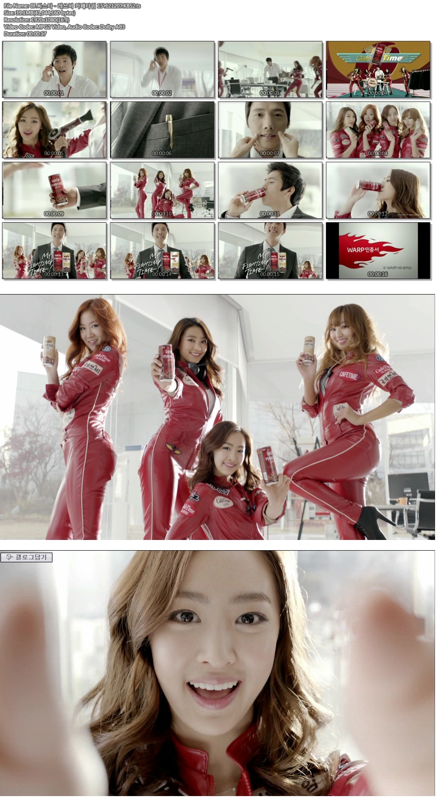 CF.씨스타 - 레쓰비 카페타임 15\'.121207.KBS2.ts.jpg