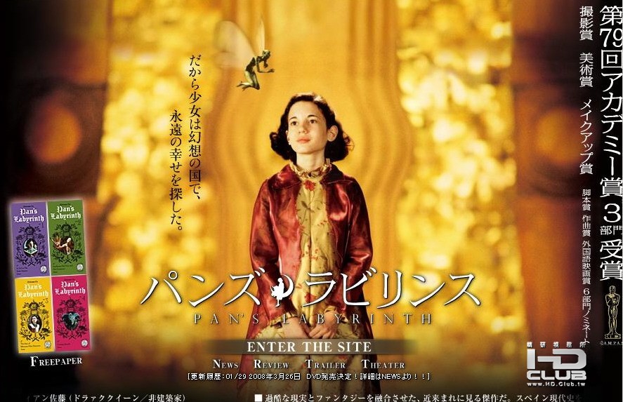 パンズ・ラビリンス11.jpg