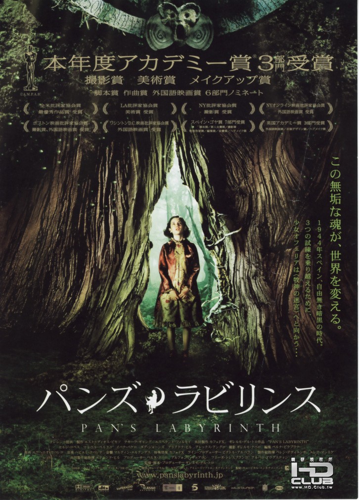 パンズ・ラビリンス13.jpg
