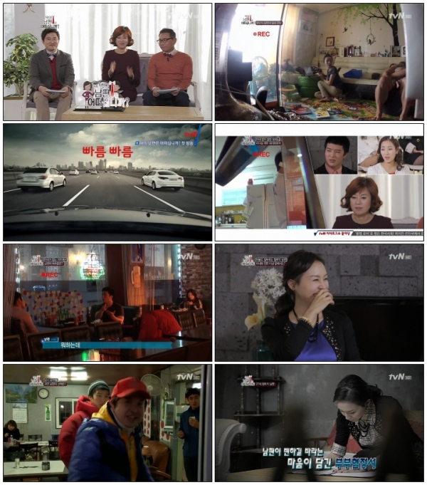 [tvN] 댁의 남편은 어떠십니까.E01.121206.HDTV.H264.720p-WITH.mp4.jpg