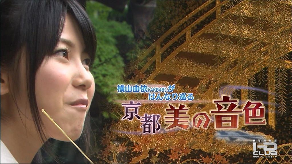 横山由依   平安王朝の雅な音色 雅楽5.jpg