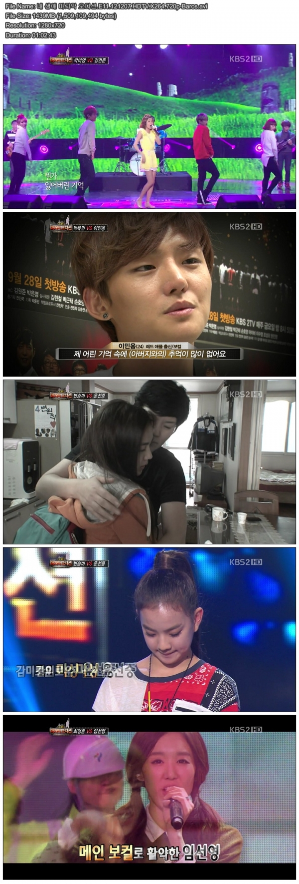 내 생애 마지막 오디션.E11.121207.HDTV.X264.720p-Baros.avi.jpg