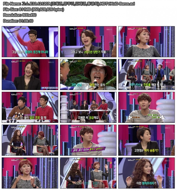 고쇼.E33.121207.(조혜련,정주리,김재경,황광희).HDTV.XviD-Baros.avi.jpg