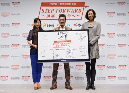 BS民放5局共同特別番組2.jpg