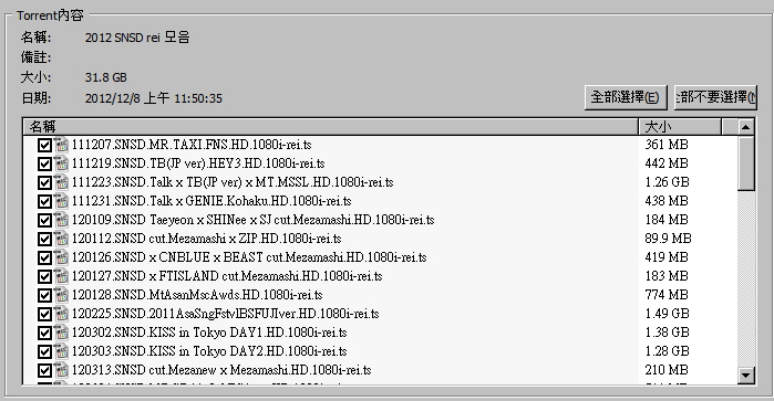 2012 SNSD rei 모음.JPG