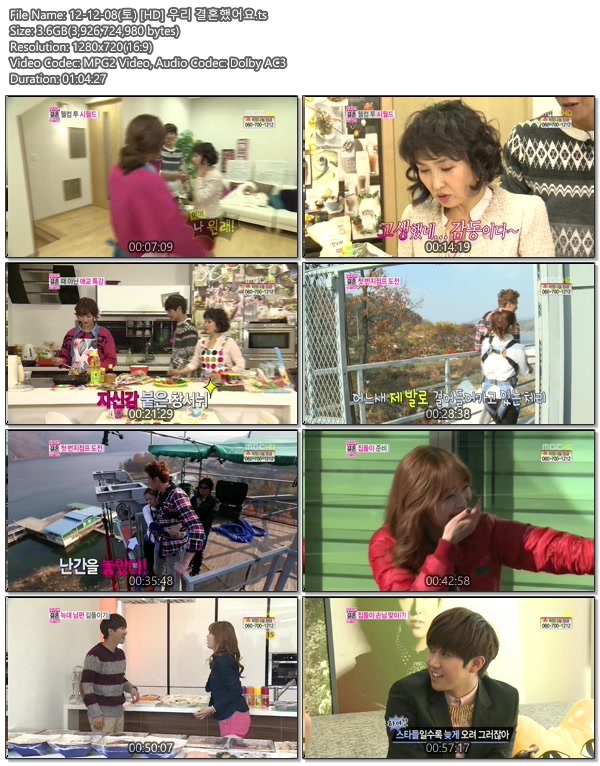 12-12-08(토) [HD] 우리 결혼했어요.ts.jpg