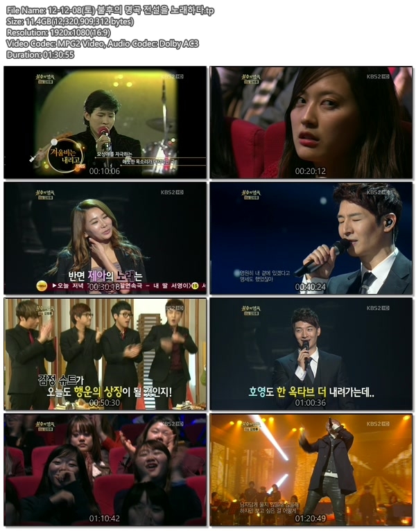 12-12-08(토) 불후의 명곡 전설을 노래하다.tp.jpg