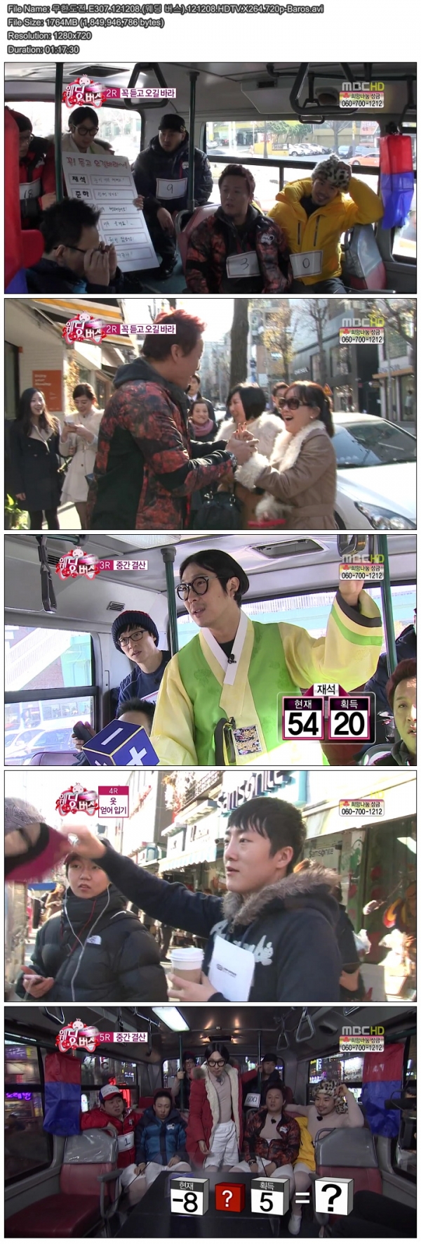 무한도전.E307.121208.(웨딩 버스).121208.HDTV.X264.720p-Baros.avi.jpg