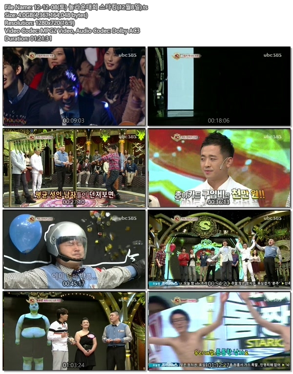 12-12-08(토) 놀라운대회 스타킹(12월8일).ts.jpg
