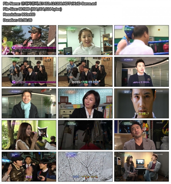 연예가중계.E1453.121208.HDTV.XviD-Baros.avi.jpg