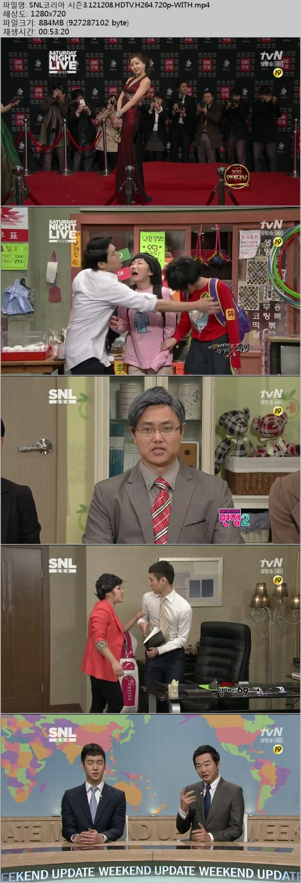 [tvN] SNL코리아 시즌3.121208.김현숙.HDTV.H264.720p-WITH.mp4.jpg