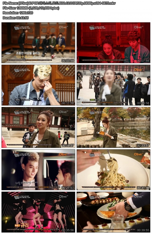 [O\'live] K-POP.테이스티.로드.E02.121117.720p.HDRip.x264-SETI.mkv.jpg