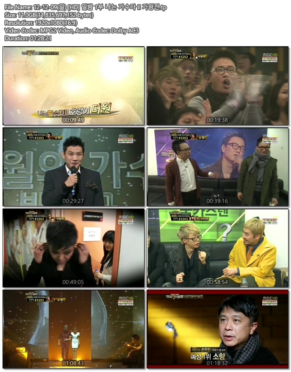 12-12-09(일) [HD] 일밤 1부 나는 가수다 II 가왕전.tp.jpg