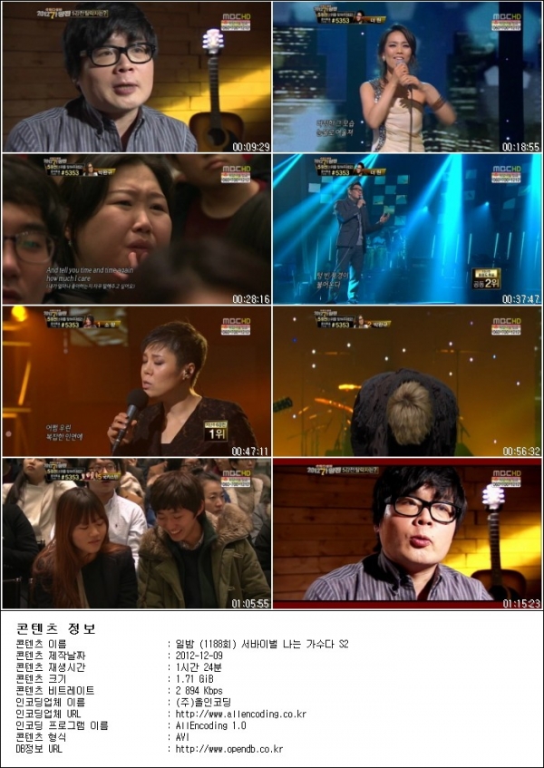 일밤.E1188.서바이벌 나는 가수다 S2.121209.HDTV.H264.720p-HANrel.avi.jpg