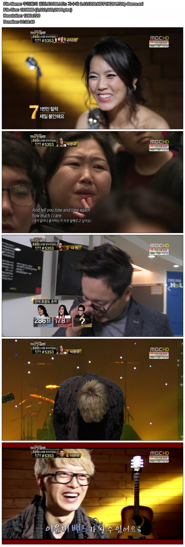 우리들의 일밤.E1188.나는 가수다 2.121209.HDTV.X264.720p-Baros.avi.jpg