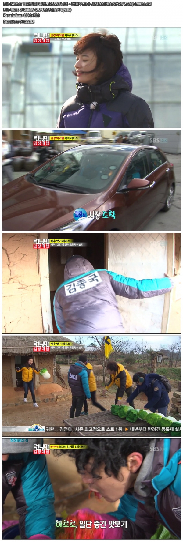 일요일이 좋다.E255.런닝맨 - 한효주,고수.121209.HDTV.X264.720p-Baros.avi.jpg