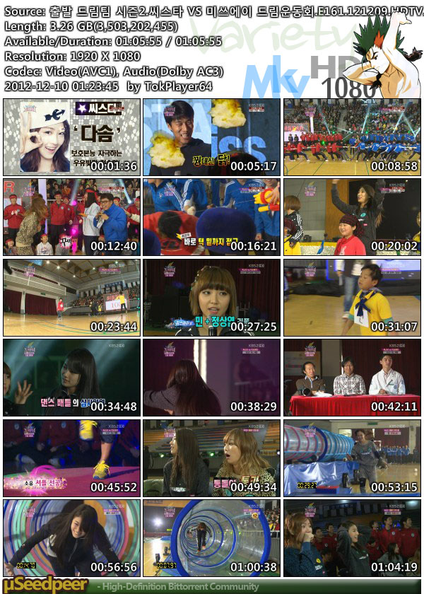 출발 드림팀 시즌2.씨스타 VS 미쓰에이 드림운동회.E161.121209.HDTV.x264.1080p-KAGA.jpg