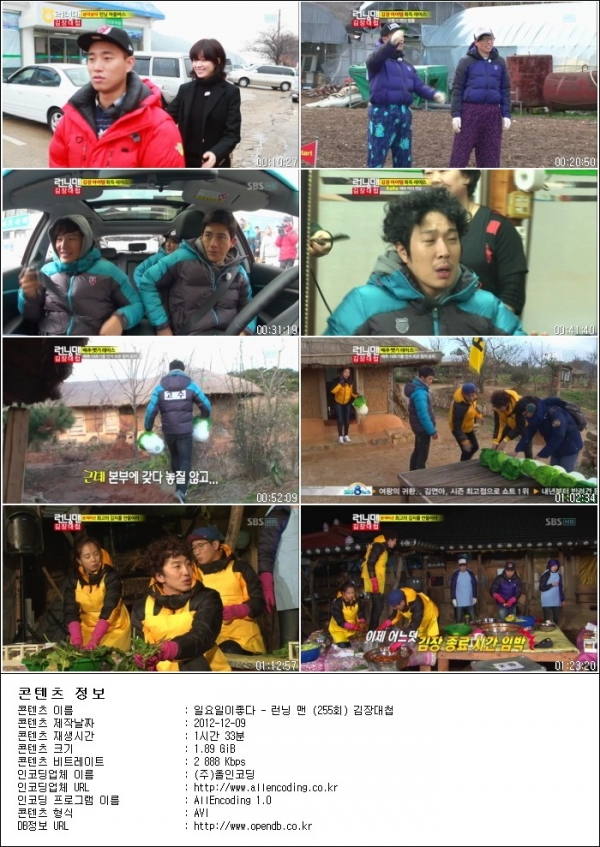 일요일이좋다 - 런닝 맨.E255.김장대첩.121209.HDTV.H264.720p-HANrel.avi.jpg