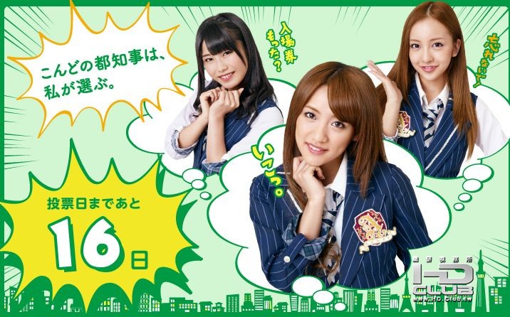 衆院選 2012-2.jpg