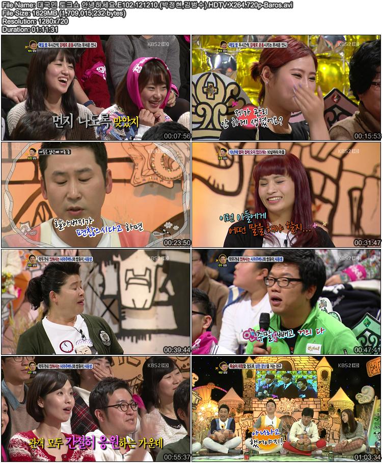 대국민 토크쇼 안녕하세요.E102.121210.(박정현,김범수).HDTV.X264.720p-Baros.avi.JP.jpg