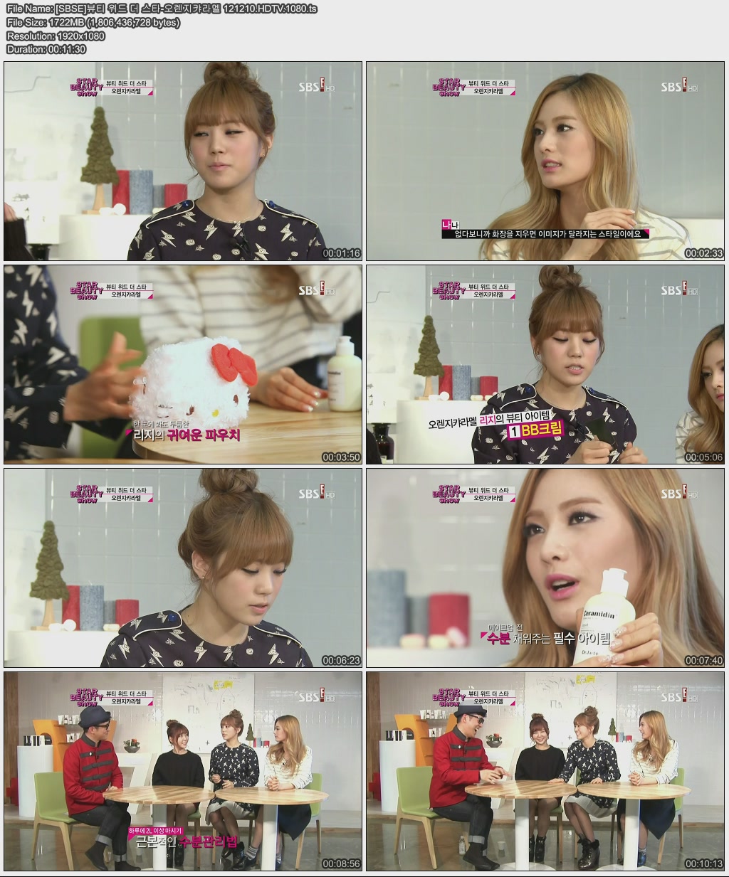 [SBSE]뷰티 위드 더 스타-오렌지캬라멜 121210.HDTV.1080.ts.jpg