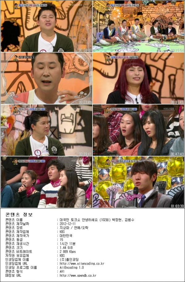대국민 토크쇼 안녕하세요.E102.박정현, 김범수.121210.HDTV.H264.720p-HANrel.avi.jp.jpg