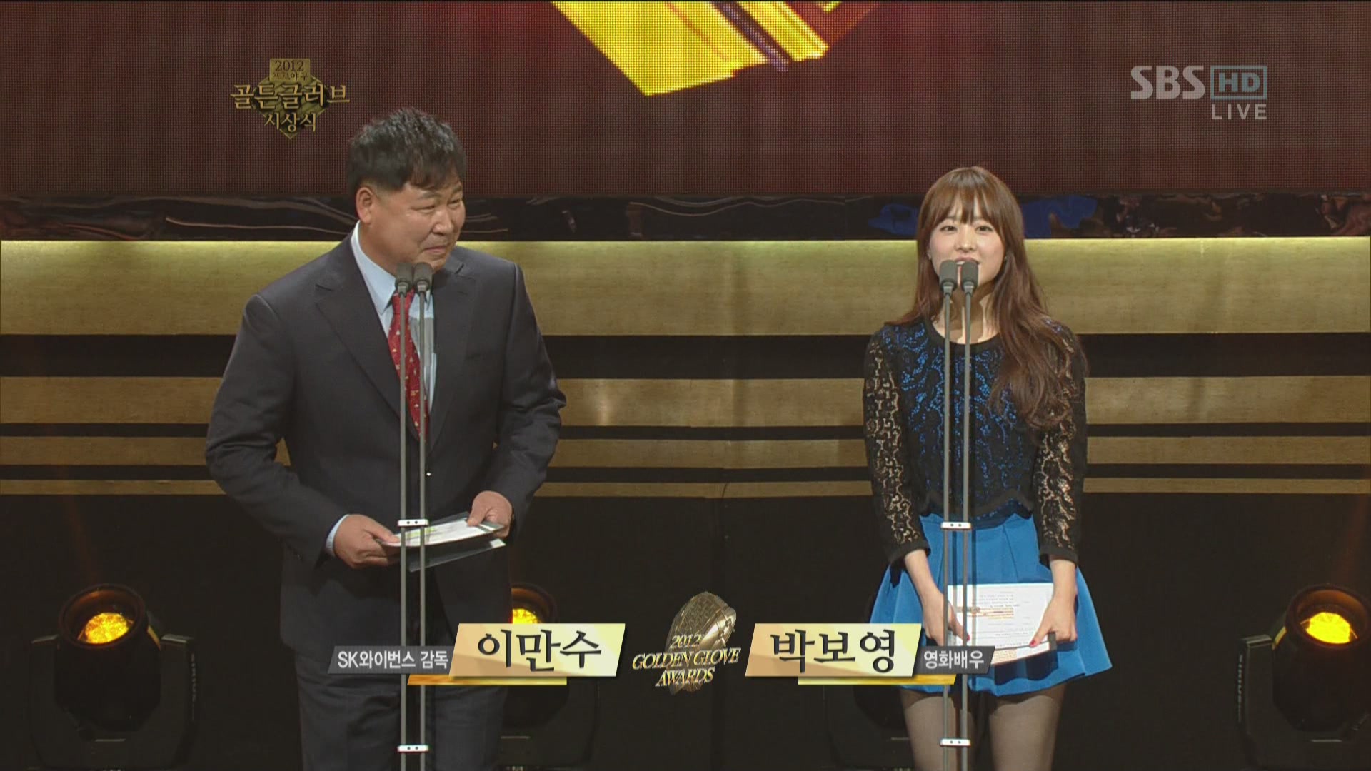 121211 2012 프로야구 골든글러브 시상식-박보영.ts.JPG