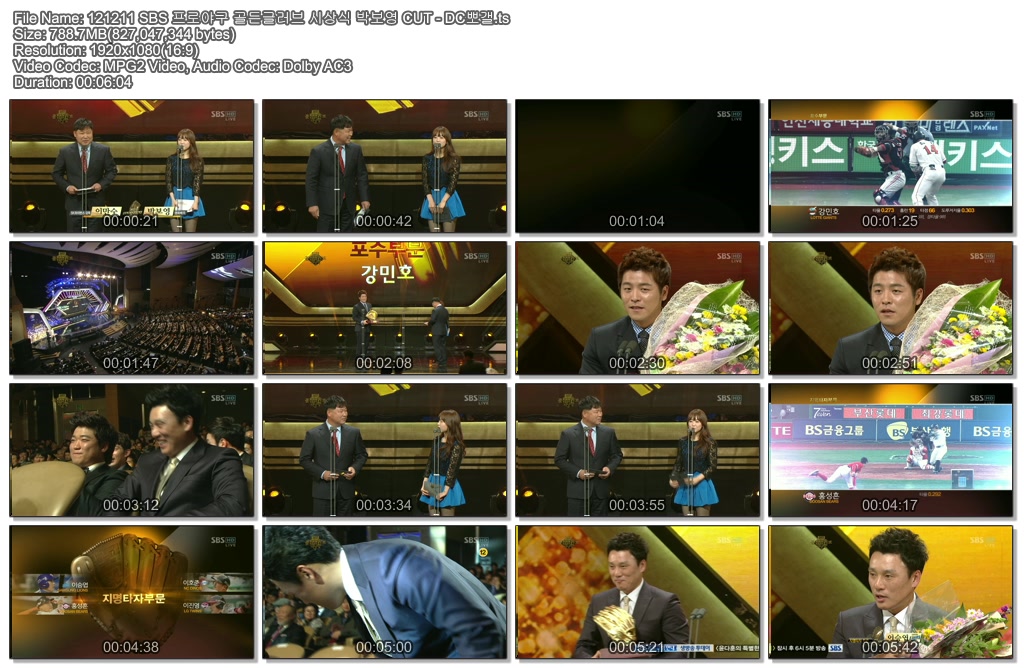 121211 SBS 프로야구 골든글러브 시상식 박보영 CUT - DC뽀갤.ts.JPG