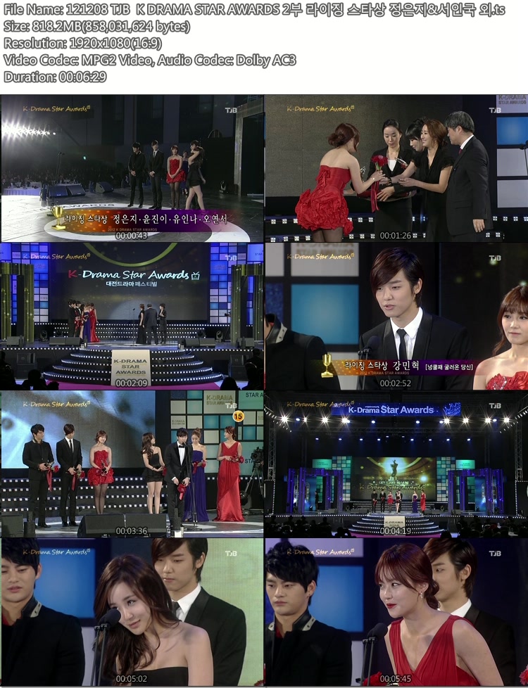 121208 TJB  K DRAMA STAR AWARDS 2부 라이징 스타상 정은지&서인국 외.ts.jpg.jpg
