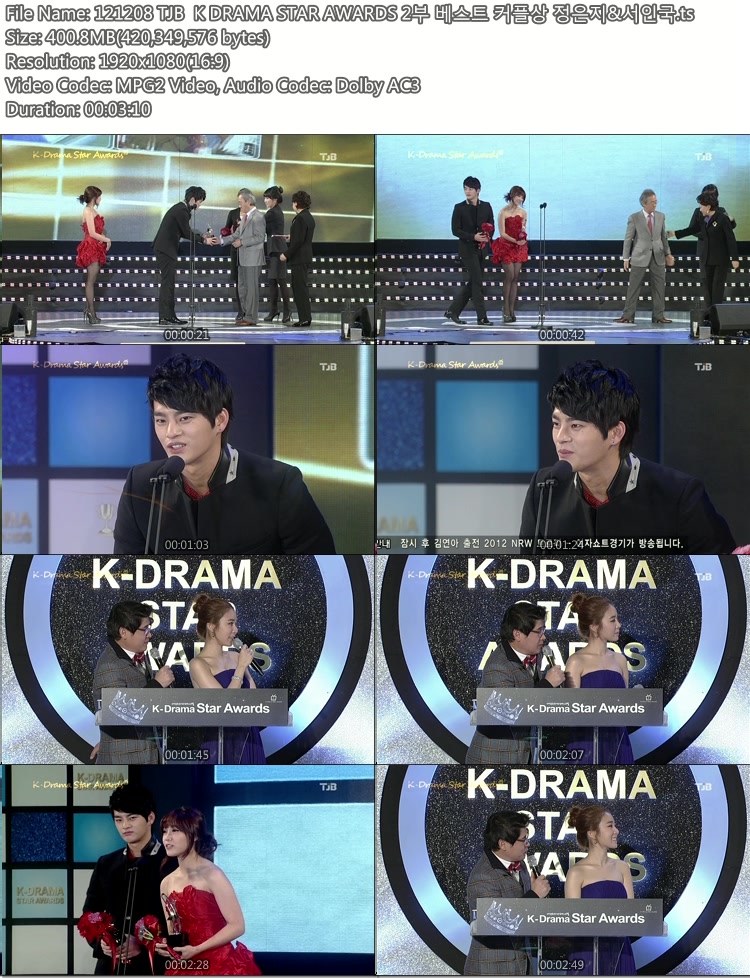 121208 TJB  K DRAMA STAR AWARDS 2부 베스트 커플상 정은지&서인국.ts.jpg
